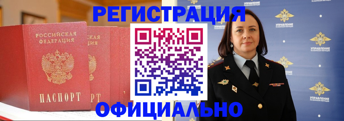 прописка поиск в Мензелинске