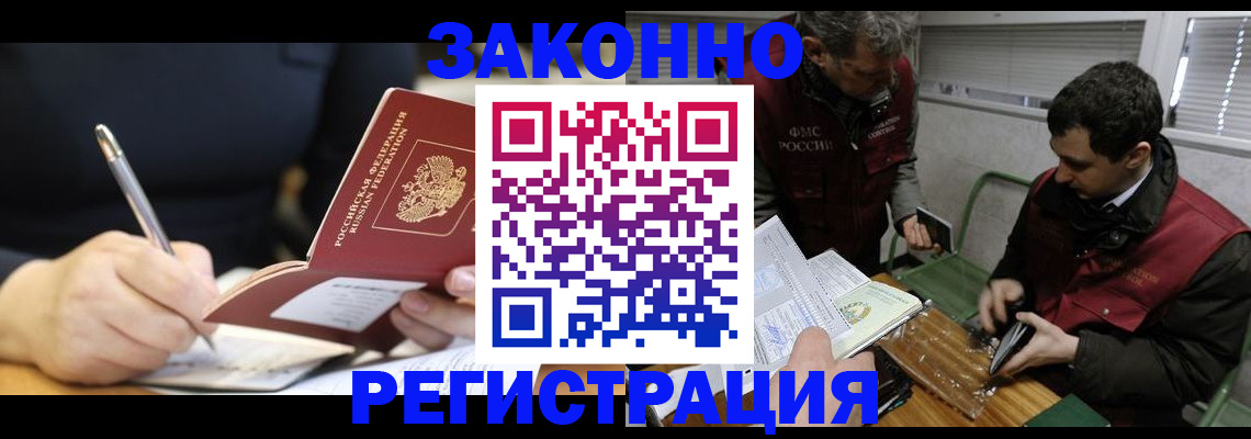 временная регистрация адрес в Мензелинске