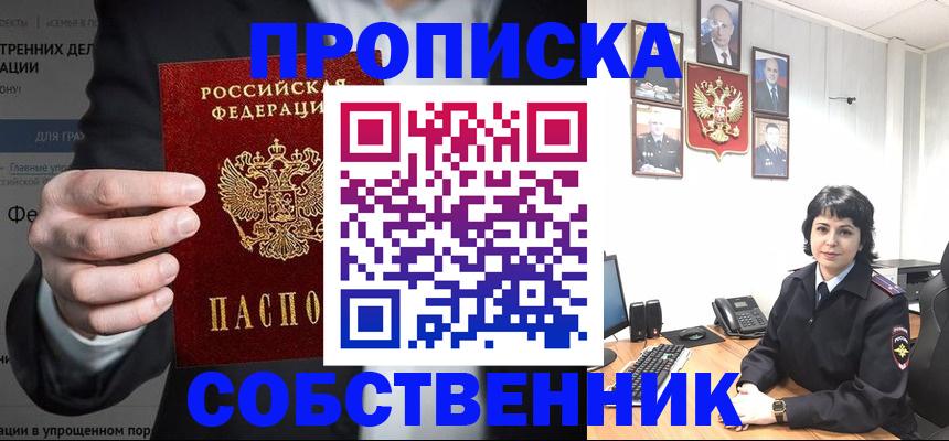 временная регистрация в Мензелинске