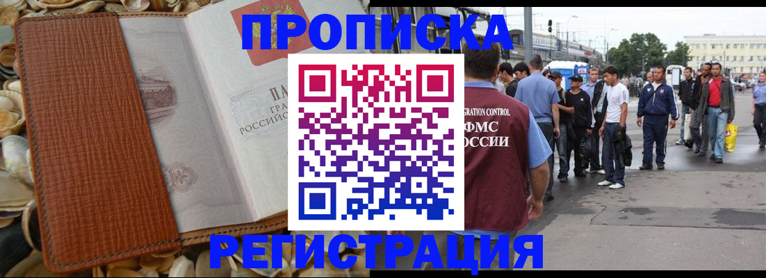 временная регистрация поиск в Мензелинске