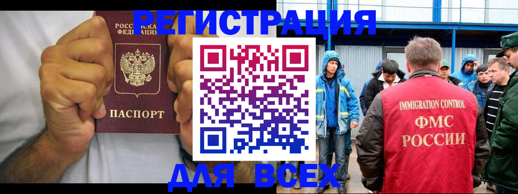 прописка для военкомата в Мензелинске